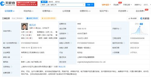 聯想上海公司注冊資本激增3900%至4億港幣，技術服務戰略布局深化