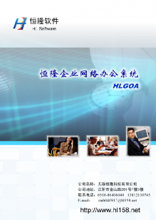 無錫OA辦公軟件哪家賣得好？——從品牌實力到本地服務的全面解析